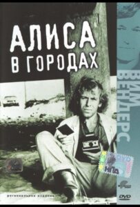 Алиса В Городах